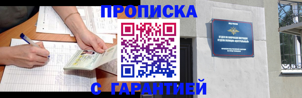 прописка поиск в Тольятти